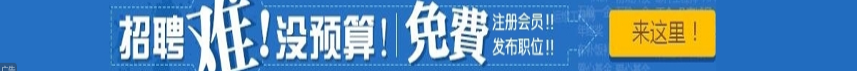 湖南人才招聘網