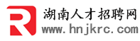 湖南招聘網